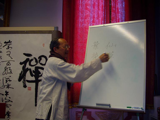 Ip Wing-chi Chinese Art of Tea Lecture at Ca' Foscari University Venice 葉榮枝 威尼斯大學中國茶藝講座